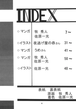 Page 6 of Storage Ignition 3