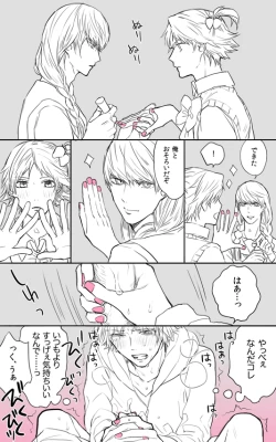 Page 16 of P4 Partner Log Collection 4