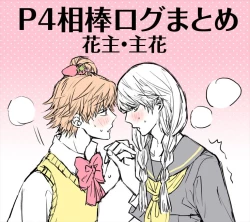 Page 1 of P4 Partner Log Collection 4