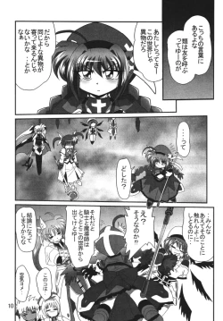 Page 10 of Storage Ignition 2