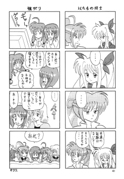 Page 41 of Storage Ignition 2