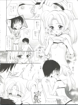 Page 16 of GIRLISH GAMES