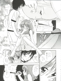 Page 7 of GIRLISH GAMES