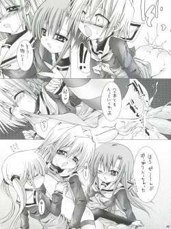 Page 14 of Hayate ni Milk o