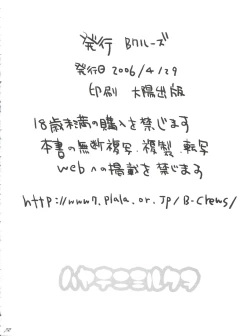 Page 21 of Hayate ni Milk o