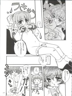 Page 20 of Tsubomi