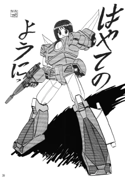 Page 39 of Storage Ignition