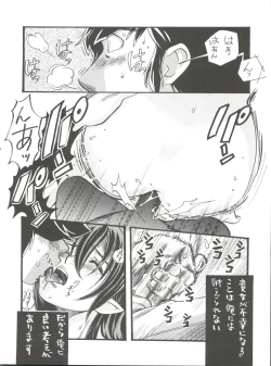 Page 13 of Ppoi Yatsura