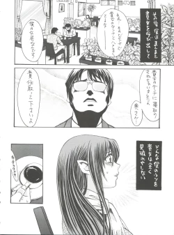 Page 19 of Ppoi Yatsura