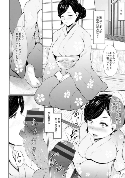 Page 120 of Biinkan Anal