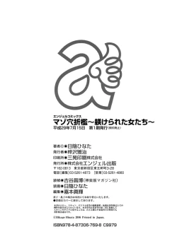 Page 198 of Maso Ana Sekkan