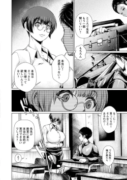 Page 88 of Maso Ana Sekkan