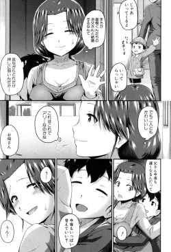 Page 144 of COMIC MILF 2017-08 Vol. 37