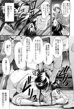 Page 190 of COMIC MILF 2017-08 Vol. 37