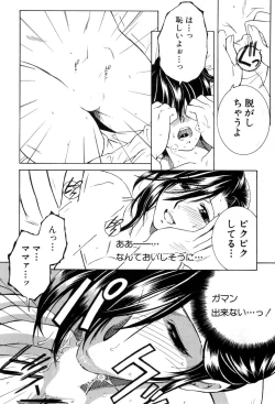 Page 205 of COMIC MILF 2017-08 Vol. 37