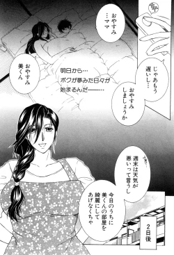 Page 227 of COMIC MILF 2017-08 Vol. 37