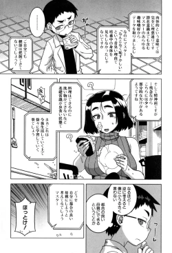 Page 24 of COMIC MILF 2017-08 Vol. 37