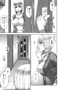 Page 84 of COMIC MILF 2017-08 Vol. 37