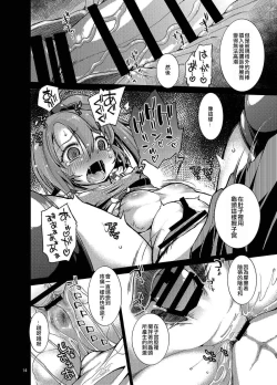 Page 14 of Suzume no Moebukuro