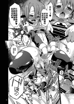 Page 16 of Suzume no Moebukuro