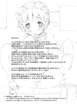 Page 20 of Kore o Nantoka Shite Kudasai.