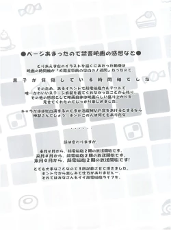 Page 24 of Kore o Nantoka Shite Kudasai.