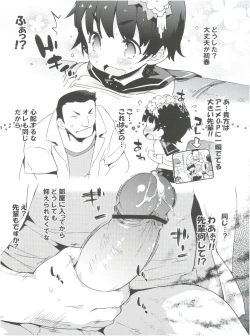 Page 6 of Kore o Nantoka Shite Kudasai.