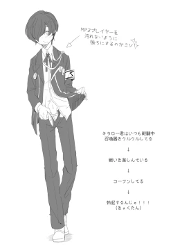 Page 10 of Jitsuwa Sasotteru