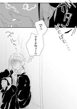 Page 9 of Jitsuwa Sasotteru