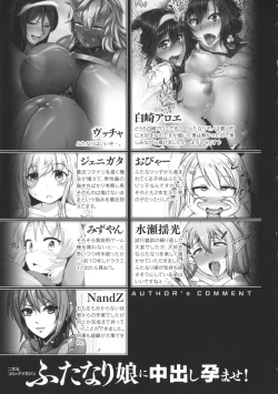 Page 161 of 2D Comic Magazine Futanari Musume ni Nakadashi Haramase!