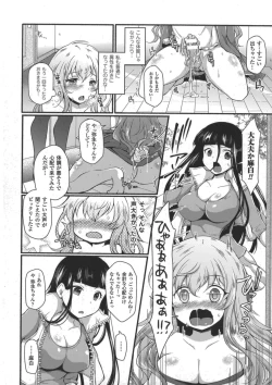 Page 64 of 2D Comic Magazine Futanari Musume ni Nakadashi Haramase!