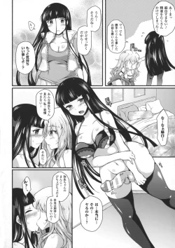 Page 70 of 2D Comic Magazine Futanari Musume ni Nakadashi Haramase!