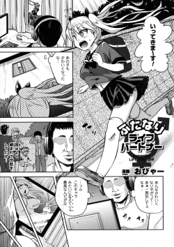 Page 79 of 2D Comic Magazine Futanari Musume ni Nakadashi Haramase!