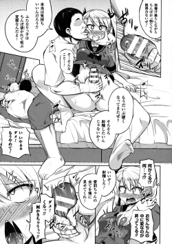 Page 85 of 2D Comic Magazine Futanari Musume ni Nakadashi Haramase!