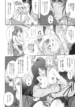 Page 117 of Ryouran Hyakka