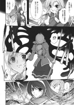 Page 129 of Ryouran Hyakka