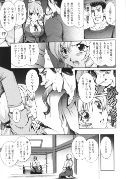 Page 15 of Ryouran Hyakka