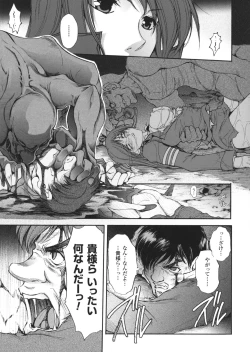 Page 164 of Ryouran Hyakka