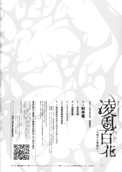 Page 189 of Ryouran Hyakka