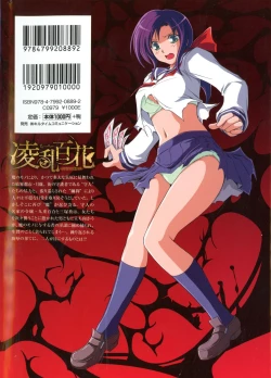 Page 2 of Ryouran Hyakka