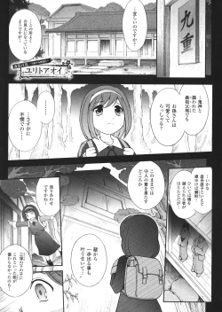 Page 5 of Ryouran Hyakka