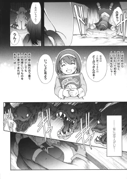 Page 6 of Ryouran Hyakka