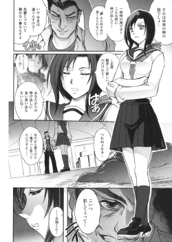 Page 74 of Ryouran Hyakka