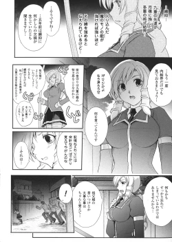 Page 8 of Ryouran Hyakka