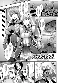 Page 67 of Parasite Queen