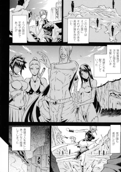 Page 126 of Midara na Kajitsu no Kuroi Yuuwaku