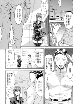 Page 144 of Midara na Kajitsu no Kuroi Yuuwaku