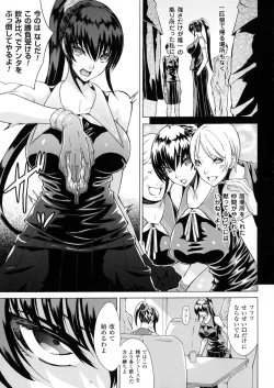 Page 47 of Midara na Kajitsu no Kuroi Yuuwaku