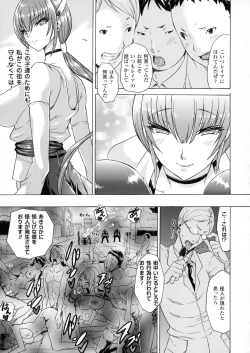 Page 65 of Midara na Kajitsu no Kuroi Yuuwaku