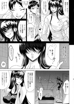Page 6 of Midara na Kajitsu no Kuroi Yuuwaku
